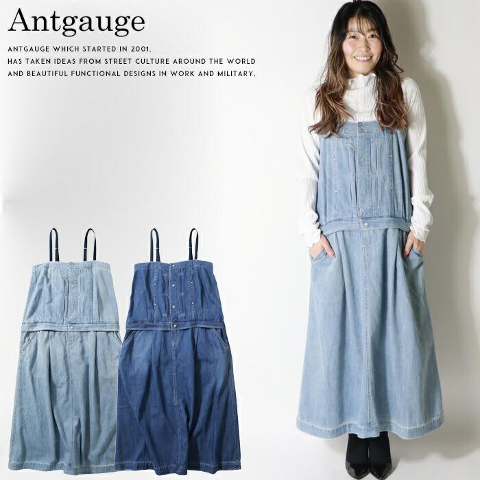 ANTGAUGE（アントゲージ） サロペット スカート ワンピース デニム