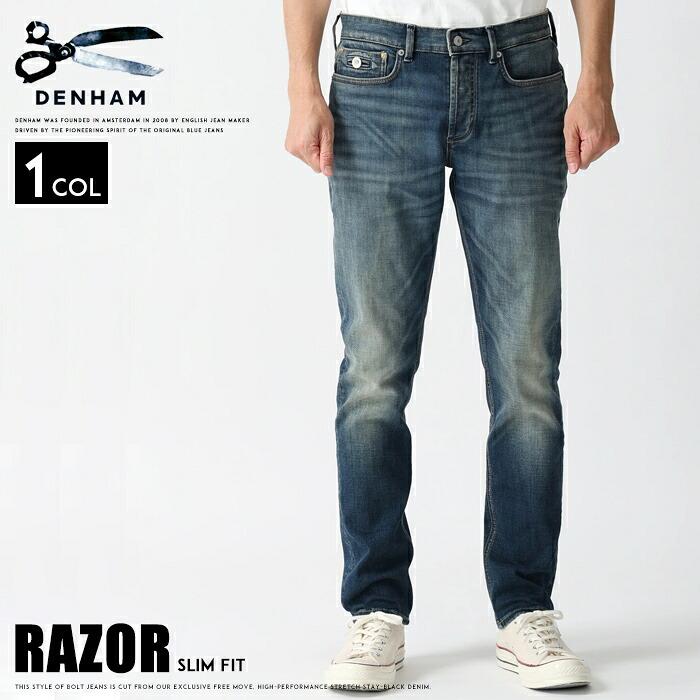 DENHAM（デンハム） レイザー RAZOR ジーンズ ストレッチ スリム