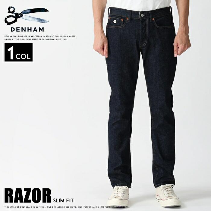 新品タグ付き　デンハム　27インチ　日本製　RAZOR DENHAM（デンハム） レイザー RAZOR ジーンズ ストレッチ スリム