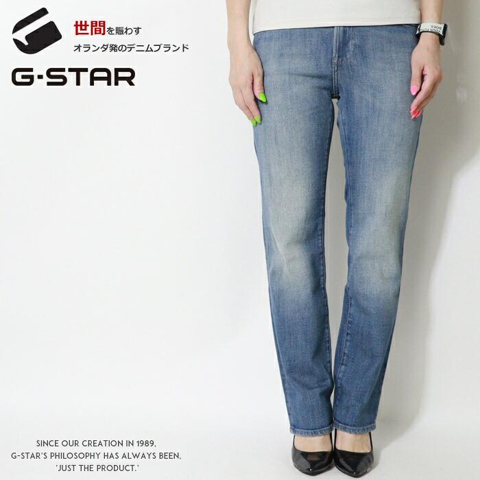 G-STAR RAW G-STAR ジースター ジーンズ ストレート デニム ボトム 