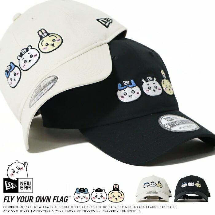 新品未使用タグ付き　ちいかわ×NEWERAコラボ　ニット帽2点 9TWENTY ニューエラ ちいかわ コラボ キャップ ハチワレ うさぎ ナイン