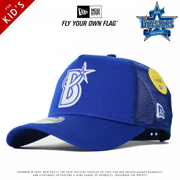 NEW ERA（ニューエラ） キッズ/子供用 メッシュキャップ 帽子 9FORTY