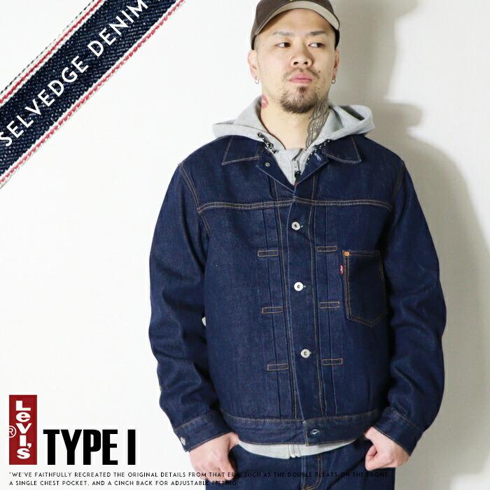 TYPE1（Levi's） リーバイス Gジャン ジージャン 1936 TYPE I デニム