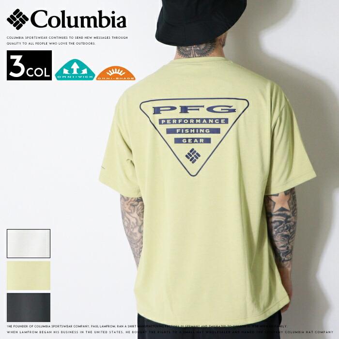 コロンビア　PFG　オムニテック　セット　Sサイズ Columbia（コロンビア） tシャツ 速乾 PFG 半袖 プリント ロゴ 吸湿速