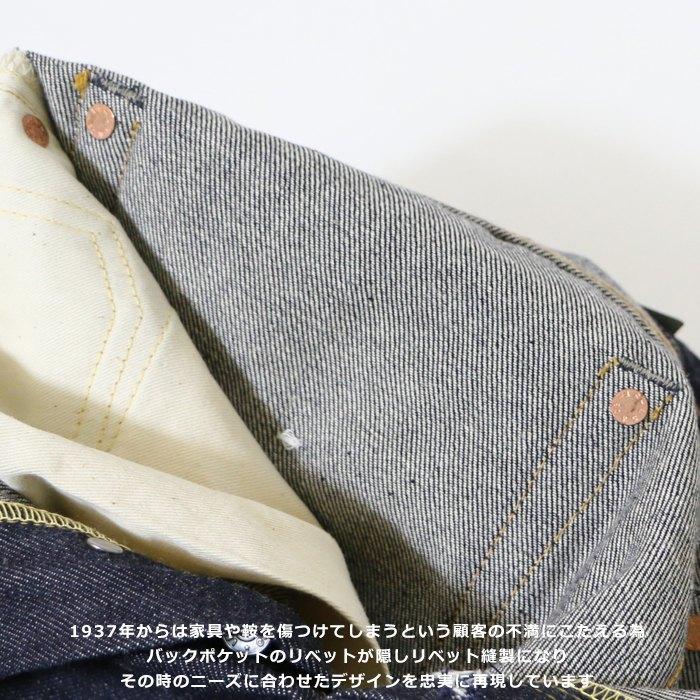 Levi's（リーバイス） 501xx LVC ビンテージ ダブルエックス 復刻 1955