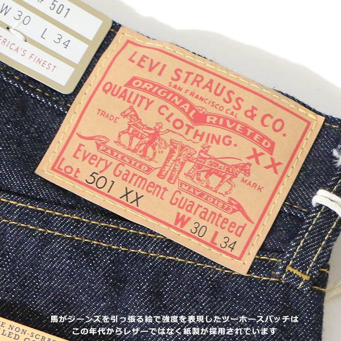 Levi's（リーバイス） 501xx LVC ビンテージ ダブルエックス 復刻 1955