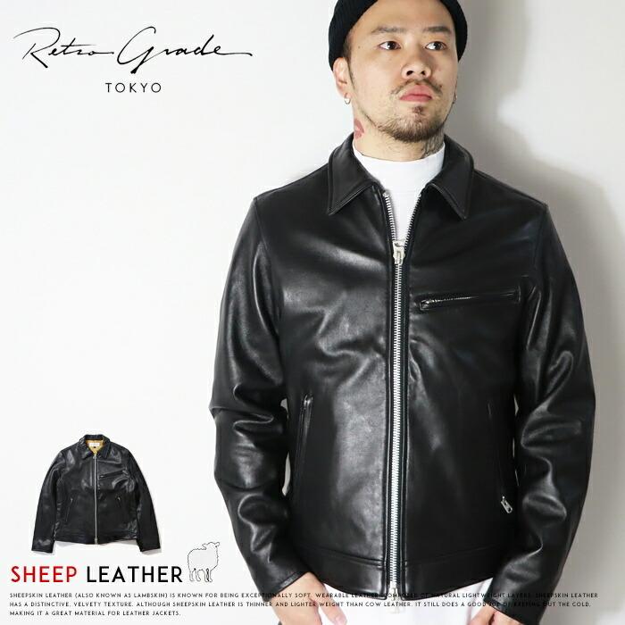 Retro Grade（レトログレード） レザージャケット 革ジャン シープ