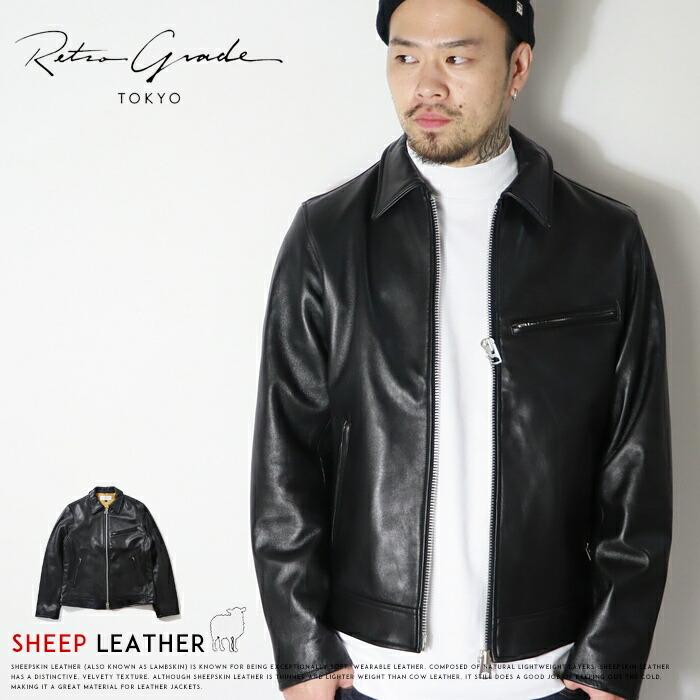 Retro Grade（レトログレード） レザージャケット 革ジャン シープ
