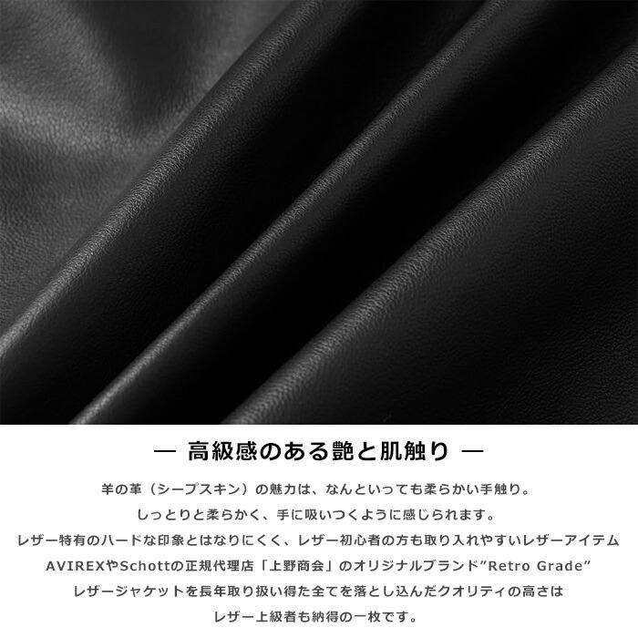 Retro Grade レトログレード レザージャケット 革ジャン シープスキン シングルライダースジャケット メンズ ブラック 羊革 本革 レザー 793-3950005の画像