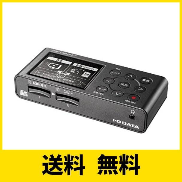 I-0 DATA ビデオ/VHS 8mm ダビング SDカード/HDD保存  パソコン不要 ビデオキャプチャー 「アナレコ」GV-SDREC