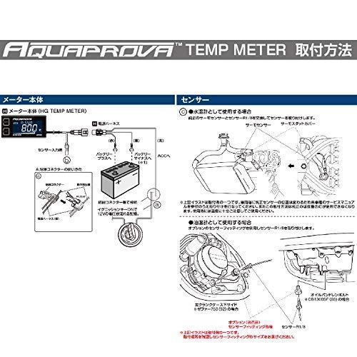 アクアプローバ バイク 油温計 電圧計 アクアプローバ バイク 油温計