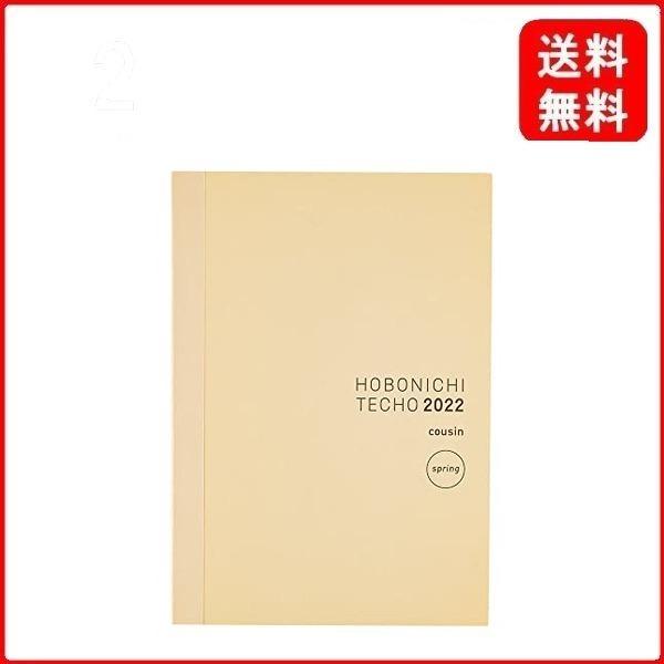 最大66 Offクーポン ほぼ日手帳 22 手帳本体 カズン 4月はじまり 月曜はじまり A5サイズ クリーム Materialworldblog Com