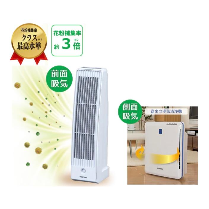 【新品未使用】アイリスオーヤマ 花粉空気清浄機 KFN-700 PM2.5対応 IRIS OHYAMA（アイリスオーヤマ） 花粉 空気清浄機 KFN-700 ホワイト 8