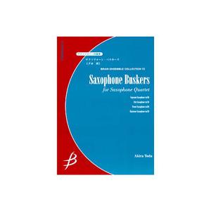 取寄 | 試聴可 | サクソフォーン・バスカーズ | 戸田　顕 （サクソフォン | 四重奏 | セット） | 
