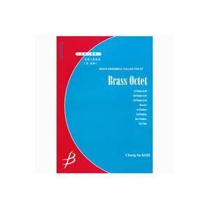 取寄 | 試聴可 | 金管八重奏曲 | 高昌帥 （金管アンサンブル | 八重奏 | セット） | 