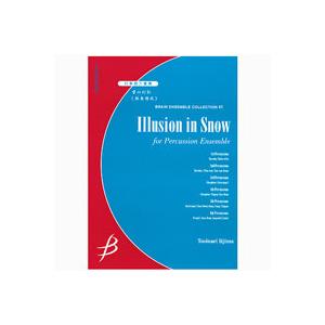 取寄 | 試聴可 | 雪の幻影 | 飯島俊成 （パーカッション | 六重奏 | セット） | 