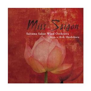 取寄 | 「ミス・サイゴン」宍倉晃作品集 埼玉栄高等学校吹奏楽部