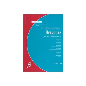 取寄 | Flow at time | 戸田顕 （パーカッション | 六重奏 | セット） | 