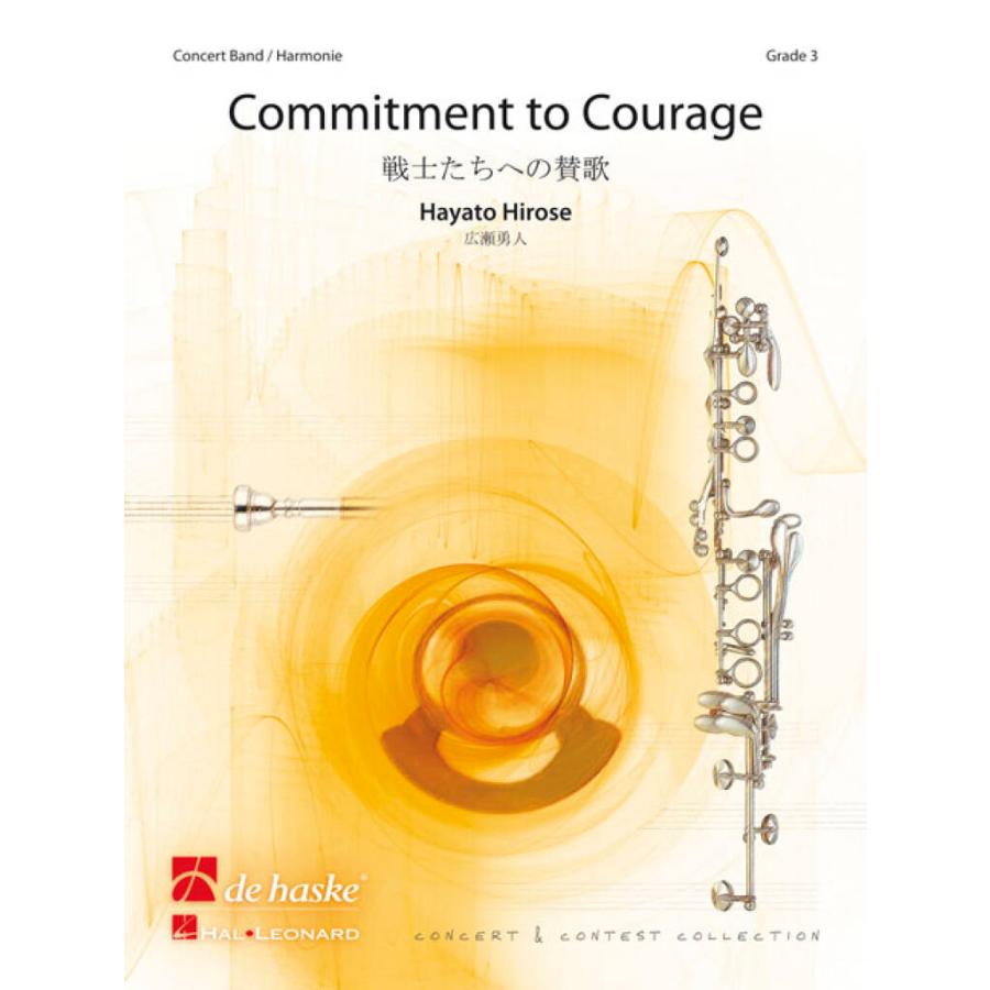試聴可 | 戦士たちへの賛歌 | 広瀬勇人  ( 吹奏楽 | 楽譜 ) | 
