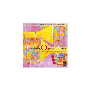 取寄 | ブレーン・アンサンブル・コレクション Vol. 16 ユーフォニアム・テューバアンサンブル「プッチーニ・オペラアリア集」  ( CD ) | 