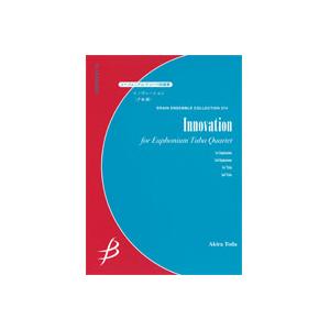 取寄 | イノヴェーション | 戸田顕 （ローブラス・アンサンブル | 四重奏 | セット） | 