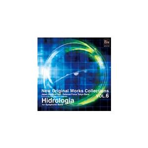 取寄 | ニュー・オリジナル・コレクションVol. 6: 水文　吹奏楽のための | 海上自衛隊東京音楽隊  ( 吹奏楽 | CD ) | 