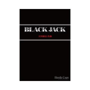 取寄 | ブラック・ジャック | 宮川彬良  ( 吹奏楽 | 楽譜 ) | 