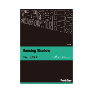 取寄 | Dancing Shadow | 北爪道夫  ( 吹奏楽 | 楽譜 ) | 