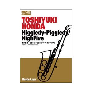 取寄 | Higgledy-Piggledy / High Five | 本多俊之 （サクソフォン | 五重奏 | セット） | 