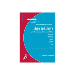 取寄 | アダージョとアレグロ | 福島弘和 （管楽アンサンブル | 八重奏 | セット） | 