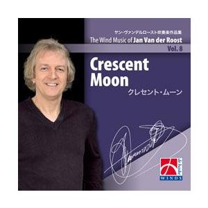 ヤン・ファンデルロースト吹奏楽作品集 Volume 8：クレセント・ムーン  ( 吹奏楽 | CD ) | 