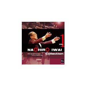 取寄 | 岩井直溥コレクション vol. 1 | 秋田吹奏楽団  ( 吹奏楽 | CD ) | 