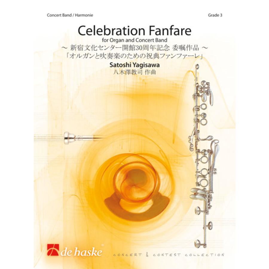 A Celebration Fanfare 楽譜 Celebration Fanfare Concert Band Sheet