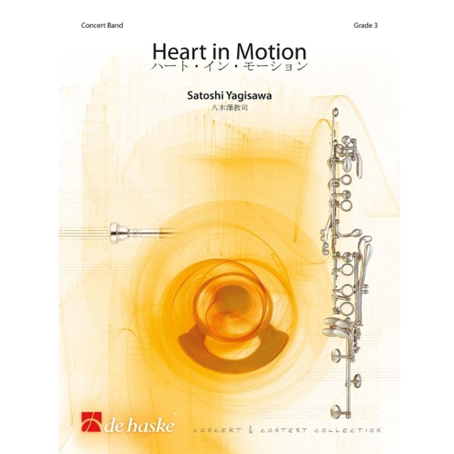 取寄 | ハート・イン・モーション | 八木澤教司 （吹奏楽 | フルスコア） | 