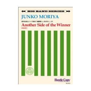 徳川家康公ジャズ組曲「厭離穢土、欣求浄土」より「裏家康公」 | 守屋純子  ( ビッグバンド | 楽譜 ) | 