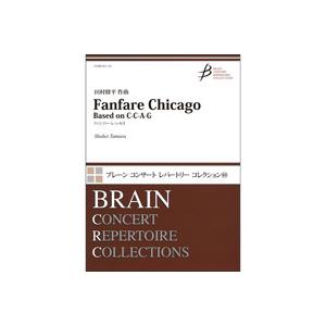 取寄 | ファンファーレ・シカゴ | 田村修平  ( 吹奏楽 | 楽譜 ) | 