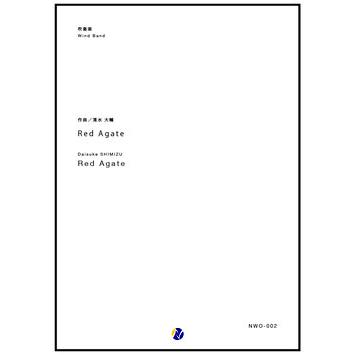取寄 | Red Agate | 清水大輔  ( 吹奏楽 | 楽譜 ) | 