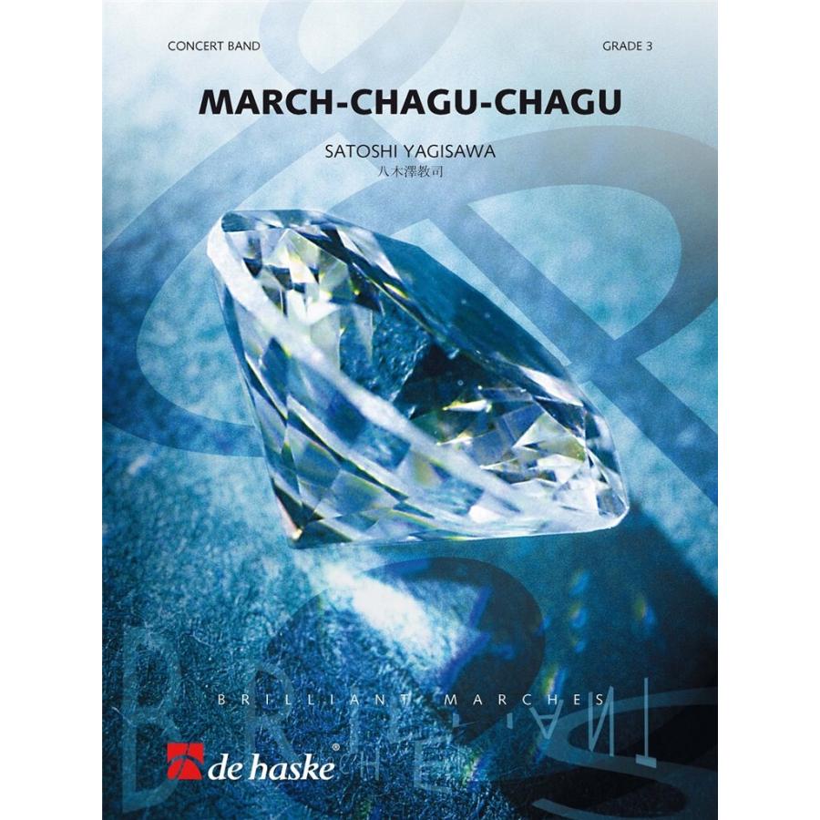 取寄 | 試聴可 | March-Chagu-Chagu | 八木澤教司 （吹奏楽 | フルスコア） | 