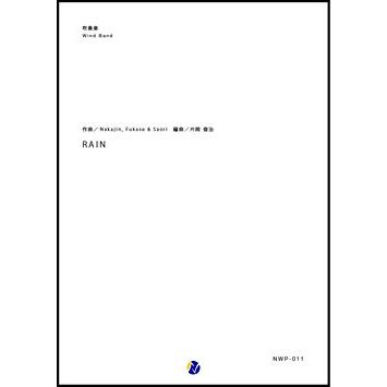 取寄 | RAIN | SEKAI NO OWARI / arr. 片岡俊治  ( 吹奏楽 | 楽譜 ) | 
