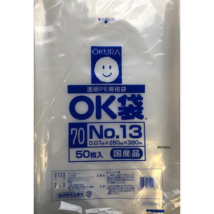 楽譜収納用ポリ袋（吹奏楽譜/輸入ビッグバンド楽譜用）・50枚入り（ | 雑貨） | 