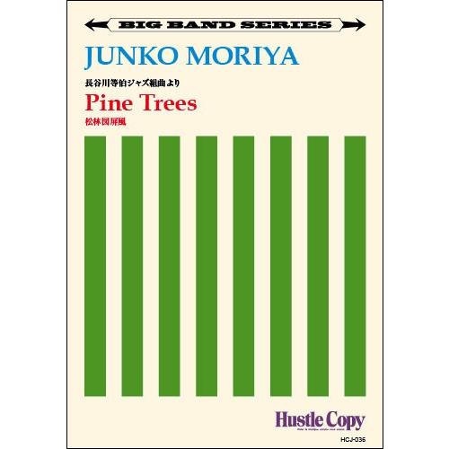 長谷川等伯ジャズ組曲「Pine Trees / 松林図屏風」 | 守屋純子  ( ビッグバンド | 楽譜 ) | 
