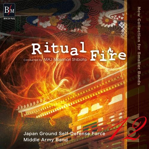 取寄 小編成レパートリー コレクションvol 12 火の伝説 陸上自衛隊中部方面音楽隊 吹奏楽 Cd M ミュージックストア ジェイ ピー 通販 Yahoo ショッピング
