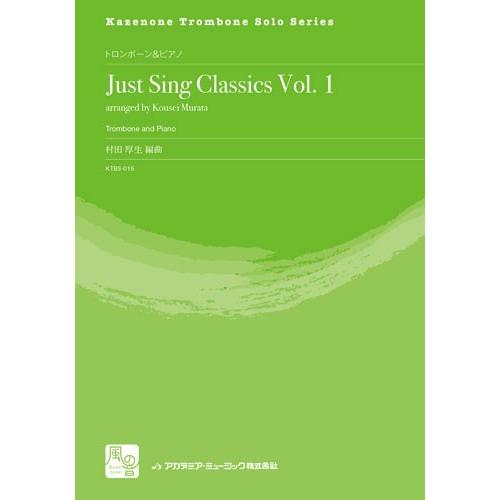 取寄 | ジャスト・シング・クラシックス Vol. 1 | arr. 村田厚生 （トロンボーン | ＋伴奏 | セット）｜msjp