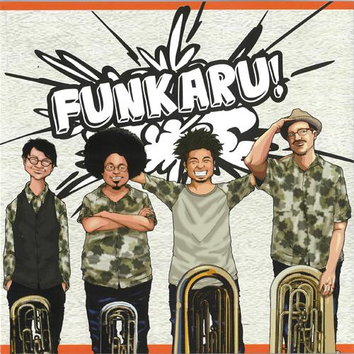 FUNKARU! | FUNKARU （ユーフォニアム・テューバ四重奏「ファンカル」）  ( CD ) | 