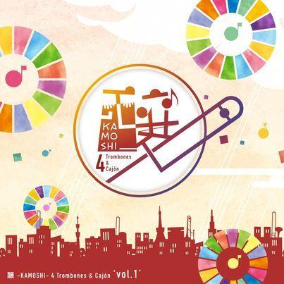 Vol. 1 | 醸 -Kamoshi- 4 Trombones & Cajon  ( CD ) | 
