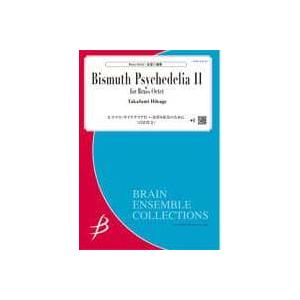 取寄 | ビスマス・サイケデリアII〜金管8重奏のために | 日景貴文 （金管アンサンブル | 八重奏 | セット）｜msjp