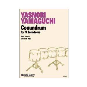 取寄 | Conundrum for 9 Tom-toms | 山口恭範 （パーカッション | ソロ | セット） | 