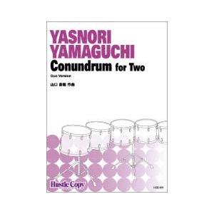 取寄 | Conundrum for Two | 山口恭範 （パーカッション | 二重奏 | セット） | 