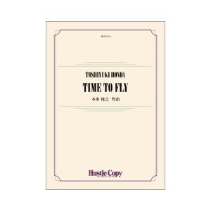 取寄 | Time To Fly | 本多俊之  ( 吹奏楽 | 楽譜 ) | 