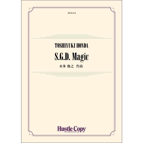 取寄 | エス・ジー・ディー・マジック | 本多俊之  ( 吹奏楽 | 楽譜 ) | 